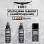 Очиститель стёкол КППС SPRAY (110мл) + АНТИСКОТЧ удалитель наклеек КППС SPRAY (110 мл) + Силиконовая смазка КППС (210мл)